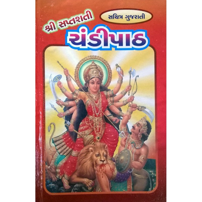 durga saptashati book pdf hindi