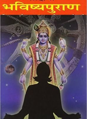 durga saptashati book pdf hindi